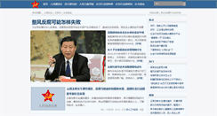 Desktop Screenshot of minli.org