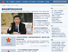 Tablet Screenshot of minli.org